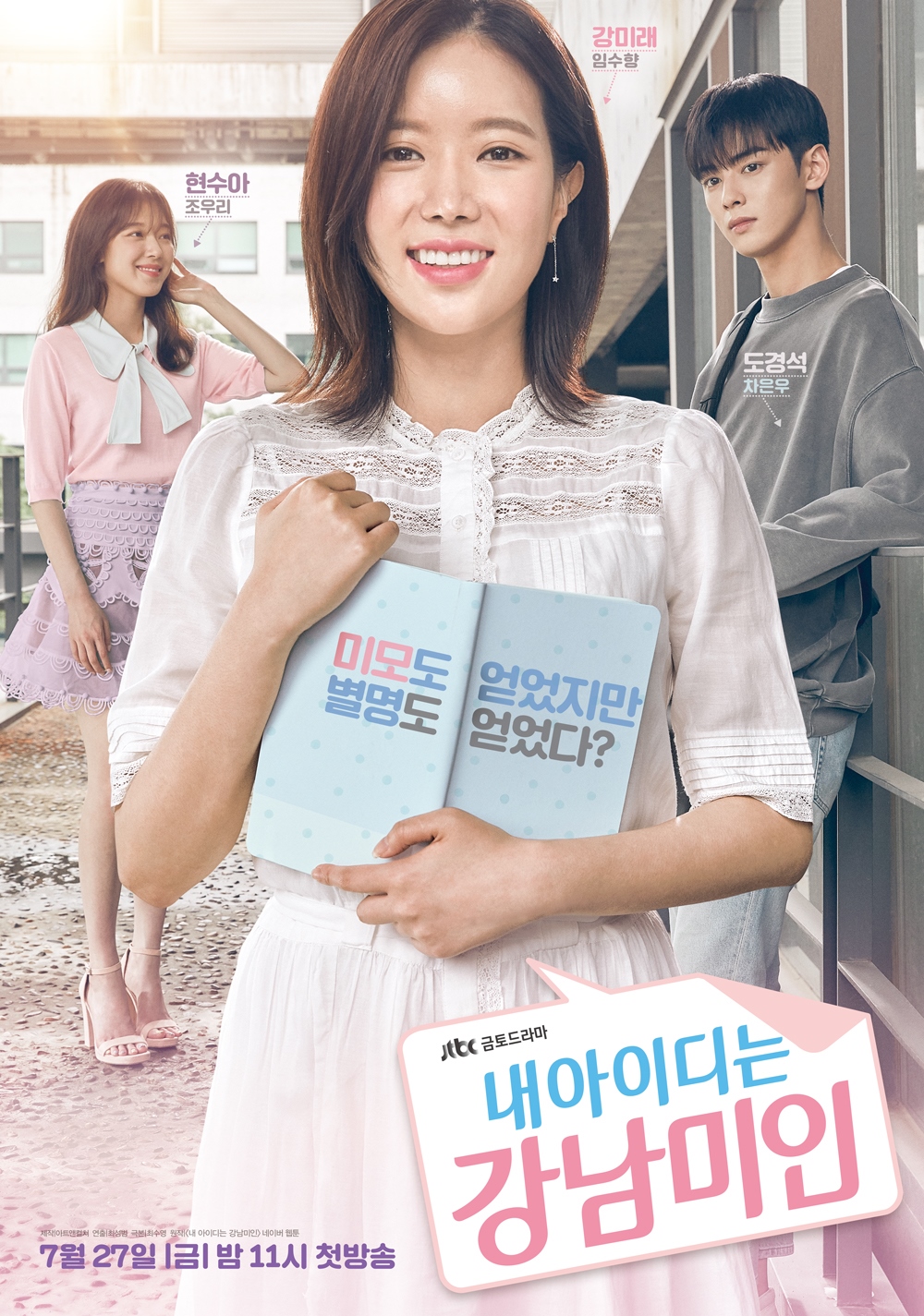 gangnam beauty