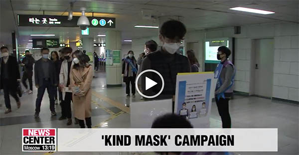 campagne masque covid seoul