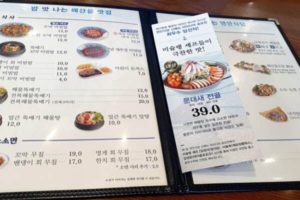 Menu en Hangeul dans un restaurant traditionnel coréen