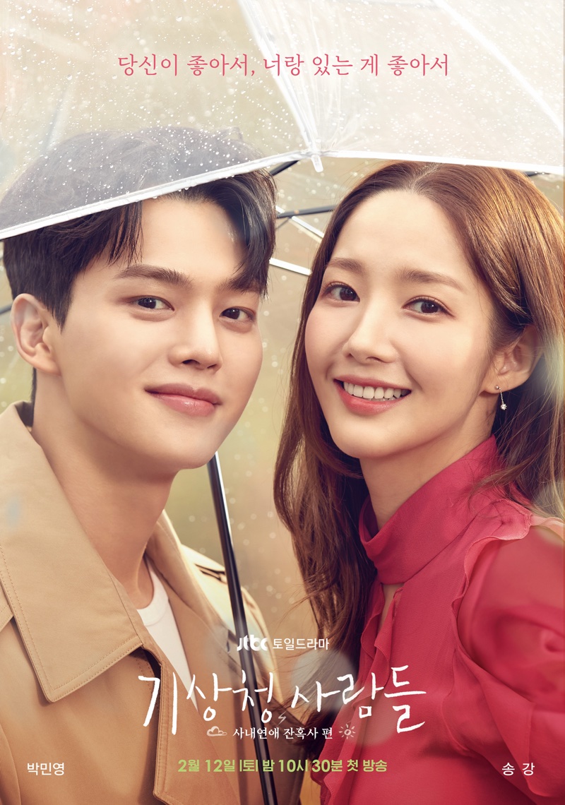 Drama Forecasting Love and Weather