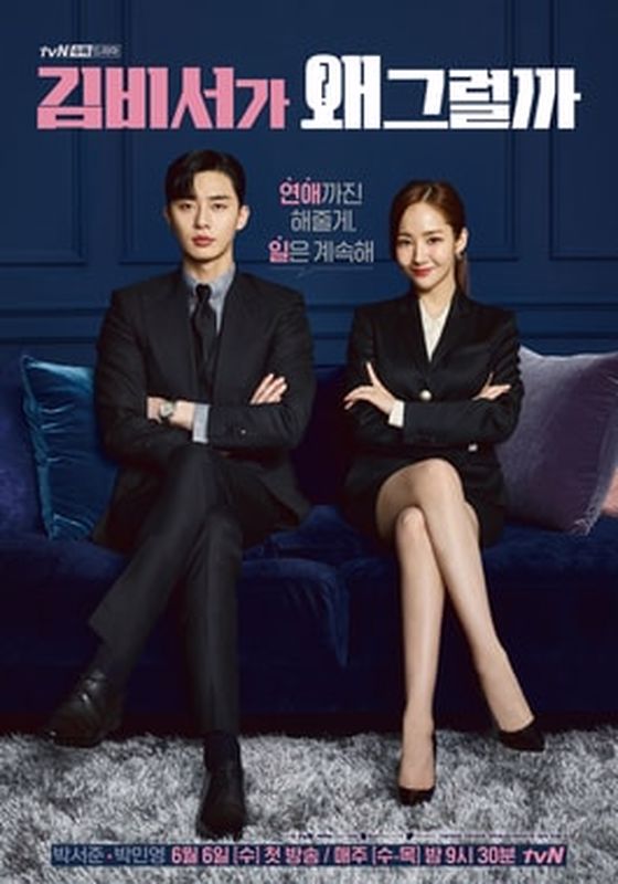 What's wrong with secretary kim-What's wrong with secretary kim-dramas coréens White day