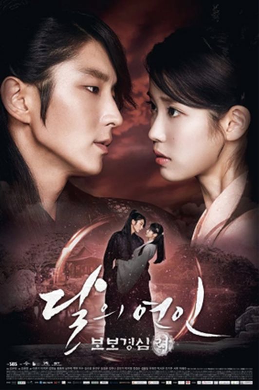Moon lover dramas coréens White day